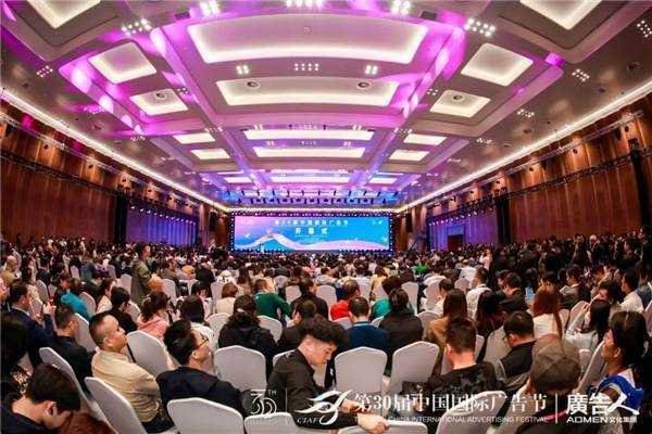 四季沐歌创新营销出圈 荣获“2023年度整合营销金案”(图1)