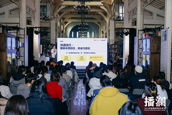 播客成为品牌营销新阵地！2023播客品牌力洞察报告发布(图1)