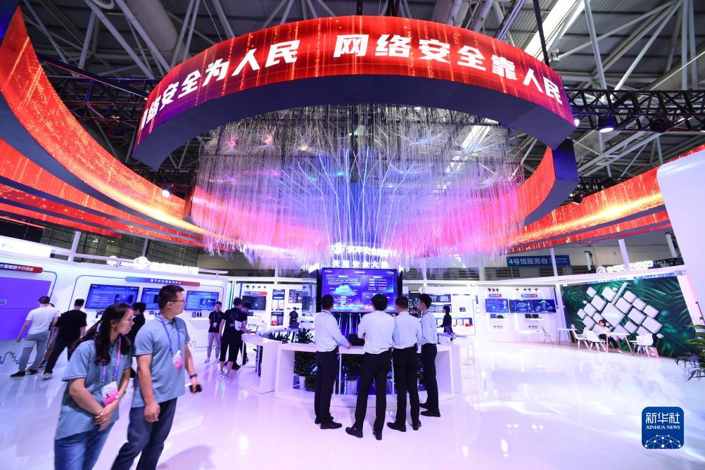 2023年国家网络安全宣传周网络安全博览会举办(图1)