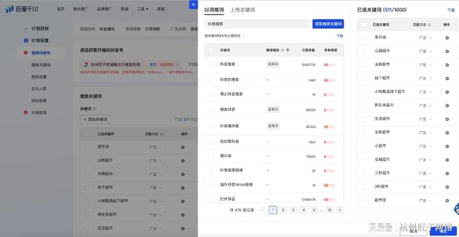 北京抖音短视频SEO优化推广公司（2023年严选推荐）(图3)